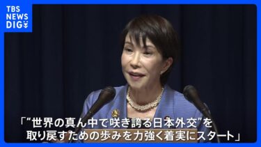 高市総理 一連の外交日程を振り返って成果アピール　衆院解散「考えている暇はない」 連休明けから国会論戦へ｜TBS NEWS DIG