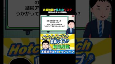 🌐関税よりも痛手❓ 韓国半導体が恐れる米国の一手🔥