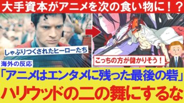 【海外の反応】チェンソーマンレゼ編や鬼滅の刃無限城編が大ヒット！「アニメはエンタメに残った最後の砦だ！」アニメはエンタメ産業を守れるのか？【COEIROINKつくよみちゃんVOICEBOX】