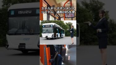 関東自動車、、いすゞ・エルガEVを栃木初導入、、脱炭素バスの時代へ、、