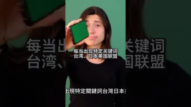 中国外交语言AI化，算法式策略如何塑造对日本的持久心理压力？