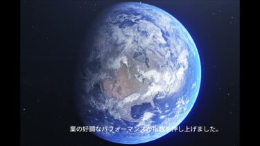 今日、東京株式市場は世界市場の変動を背景に、わずかに上昇しました。