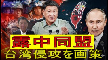 【緊急解説】中国爆撃機が南シナ海を威嚇飛行フィリピン恫喝に米「一触即発だ」と最終警告
