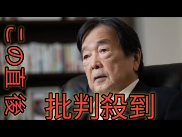 「安全保障の基本原則さえ理解していないのか」 高市早苗首相の『台湾有事』めぐる答弁、元外務審議官が言及 「歴代総理は厳に慎んできた」