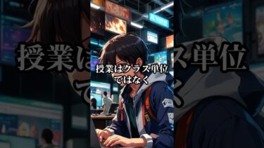 2030年先生はAI。教室は“世界”になる。　#教育の未来 #AIチューター #オンライン学習 #スキル重視社会 #未来予測