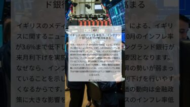 イギリス10月インフレ率低下、イングランド銀行の利下げ観測高まる｜Financial Times｜2025/11/19｜経済