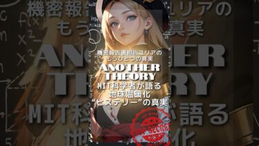 MIT科学者が語る地球温暖化“ヒステリー”の真実