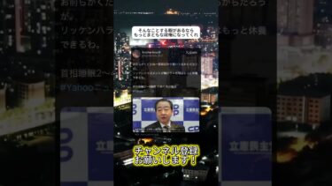 お前らのこと誰が好きなん？　 #ニュース #日本政治 #日本 #海外の反応 #自民党 #衝撃の事実 #高市早苗 #経済 #小野田紀美 #twitter