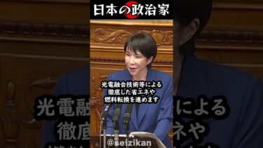 高市総理「我が国の総力を挙げる」エネルギー安全保障の強化へ #shorts