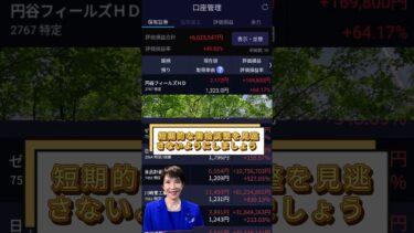 「11月还有最后一个星期、“資源安全保障”で輝く小型素材株」 #日本株 #日本株#sbi #株式 #株式投資 #投資 #高市早苗