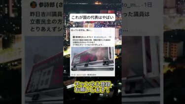 普通に恥ずかしい#ニュース #日本政治 #日本 #海外の反応 #自民党 #衝撃の事実 #高市早苗 #経済 #小野田紀美 #twitter