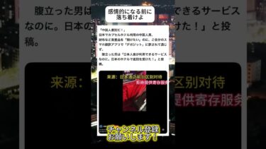 顔真っ赤www#ニュース #日本政治 #日本 #海外の反応 #自民党 #衝撃の事実 #高市早苗 #経済 #小野田紀美 #twitter