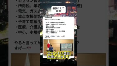 期待の星#ニュース #日本政治 #日本 #海外の反応 #自民党 #衝撃の事実 #高市早苗 #経済 #小野田紀美 #twitter