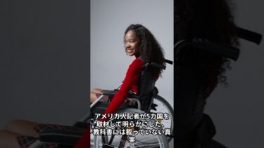 【海外の反応】貧困国が食費削って日本支援！？179カ国が立ち上がった本当の理由を米記者が特集し世界震撼