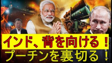 【緊急解説】 秘密同盟が台頭――なぜインドはイスラエルを救いロシアを「裏切った」のか