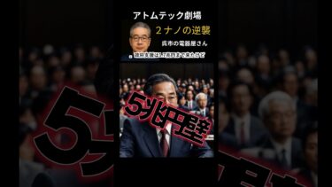 【緊急】日本が“2ナノ半導体”で世界に反撃開始。ラピダス試作成功の衝撃！　#半導体 #ラピダス #2ナノ #日本の挑戦 #テクノロジー