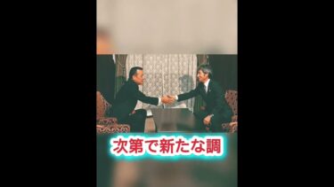 👀日本中が注目！高市早苗、11月26日ついに登壇！ #日本ニュース #日本政治 #日本政治 #高市早苗 #最新ニュース #政治ニュース #日本外交