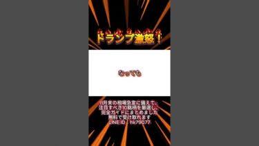 トランプ激怒！「関税が無効」で始まる世界経済の地獄絵図！#投資 #投資初心者 #日本株 #株式投資 #株式 #株