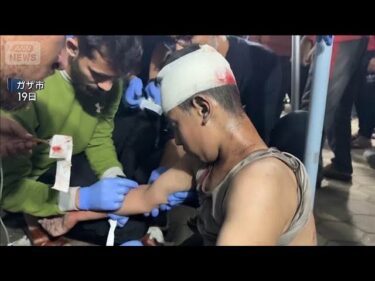 イスラエル軍がガザ各地を空爆　25人死亡　ハマス側が停戦合意に違反と主張(2025年11月20日)