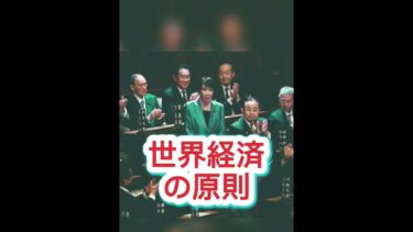 🇯🇵高市早苗、初のG20へ！世界が注目する“日本の新リーダー”🌎🔥 #日本政治 #高市早苗 #政治ニュース #日本ニュース #最新ニュース