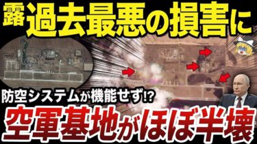 【ゆっくり解説】ウクライナ軍伏兵戦術で東部の要衝を奪還成功