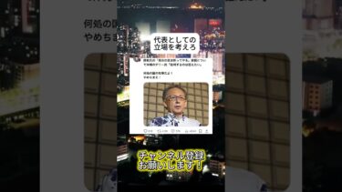 意志をもて#ニュース #日本政治 #日本 #海外の反応 #自民党 #衝撃の事実 #高市早苗 #経済 #小野田紀美 #twitter