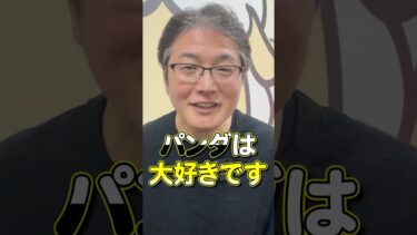 日本からパンダが消える日？外交悪化で返還危機…もう返すべき？【上野パンダ問題】