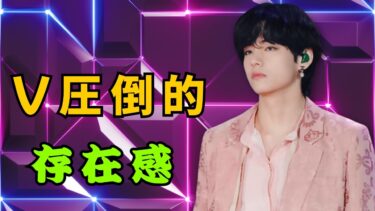 『LAで何が起きた？その瞬間“世界がざわついた”BTS Vの圧倒的存在感』#BTSV #TIRTIR #DramaArena