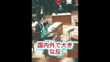 🟦🇯🇵 高市首相、台湾発言で波紋！💥🇹🇼 #日本政治 #高市早苗 #政治ニュース #最新ニュース #日本の未来 #日本ニュース #日本外交 #自民党