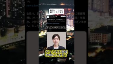 小野田さんかっこいいな #ニュース #日本政治 #日本 #海外の反応 #自民党 #衝撃の事実 #高市早苗 #経済 #小野田紀美 #twitter