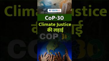 Conference of the Parties – 30 (CoP)