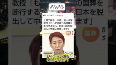 kって勝手にしろよ#ニュース #日本政治 #日本 #海外の反応 #自民党 #衝撃の事実 #高市早苗 #経済 #小野田紀美 #twitter