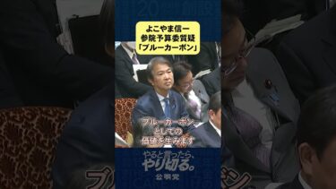 ブルーカーボンで地球温暖化対策目標の実現を