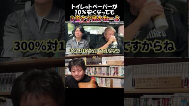 米価格でインフレ語られてもね