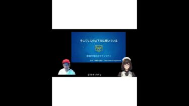 【日本の成長率】景気動向を国際通貨基金から分析する！ #Shorts #株式投資 #国際通貨基金 #ファンダメンタル分析 #世界経済成長率