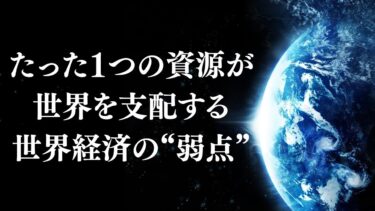 世界経済を人質にとる中国。“レアアース”が全産業の未来を左右する理由