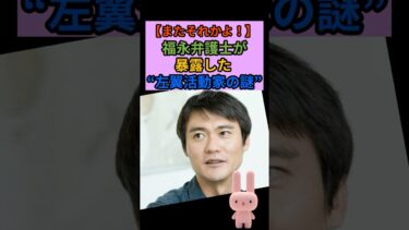 人権を叫ぶ人たちの矛盾に驚き！