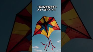 バフェット大量売却の真実！「日本株は地獄入り」世界的投資家が警告する“株価大暴落”のXデー【2025年最新版】#バフェット #ウォーレンバフェット #日本株