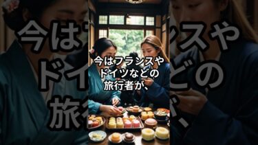 中国人観光客が減って海外から高評価された場所トップ5 #海外の反応 #雑学 #shorts