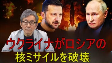 【緊急解説】米国防総省、ウクライナへの「トマホーク」供与を承認――最終判断はトランプ氏待ち。米国を恐れ、マドゥロはロシア・中国に必死の支援要請。