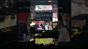 順調すぎる  #ニュース #日本政治 #日本 #海外の反応 #自民党 #衝撃の事実 #高市早苗 #経済 #小野田紀美 #twitte