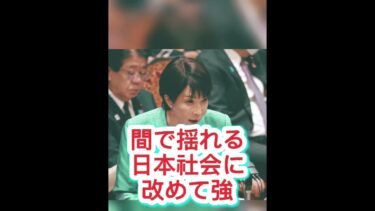 🐾「もう畑に行けない…」悲鳴続出、日本が選んだ道。 #高市早苗 #日本政治 #日本外交 #政治ニュース #日本ニュース #日本の未来 #最新ニュース