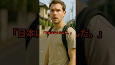 【海外の反応】「日本はなんなんだ。」倒れた自転車を誰もが自然に直す光景に訪日外国人が感動