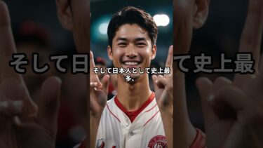 大谷翔平、イチロー超え！日本人最多4度目のシルバースラッガー賞 #大谷翔平 #ShoheiOhtani #イチロー #Ichiro #シルバースラッガー賞