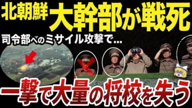 【ゆっくり解説】止まらないウクライナのクルスク侵攻軍