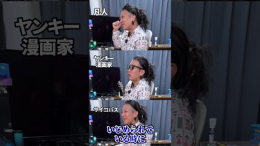 海外エンタメ#こんな経験ありますか？#漫画#漫画家#鈴木リュータ#WORST外伝グリコ#誘導#クイズ