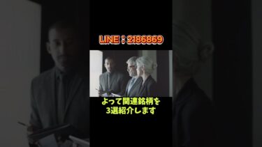 2026年爆伸び 量子コンピュータ 日本株3選！ #投资 #株式 #株式投資