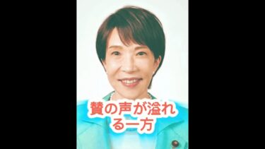 🇯🇵みんなが見た“希望の握手”✨ #高市早苗 #日本の未来 #日本政治 #政治ニュース #世界ニュース #日本外交 #自民党 #ジャパンタイムライン