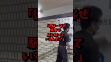 日本の清潔さは異常？#海外の反応 #海外 #shorts