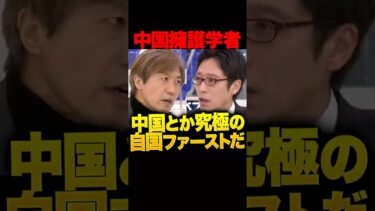 中国寄りの教授を竹田恒泰が完全論破！竹田「国際条約など守らない国」中国は脱炭素に取り組んでいるのではない！得になるからやるだけ！終焉を迎えたEVの実態とは　#竹田恒泰 #江守正多 #中国 #EV